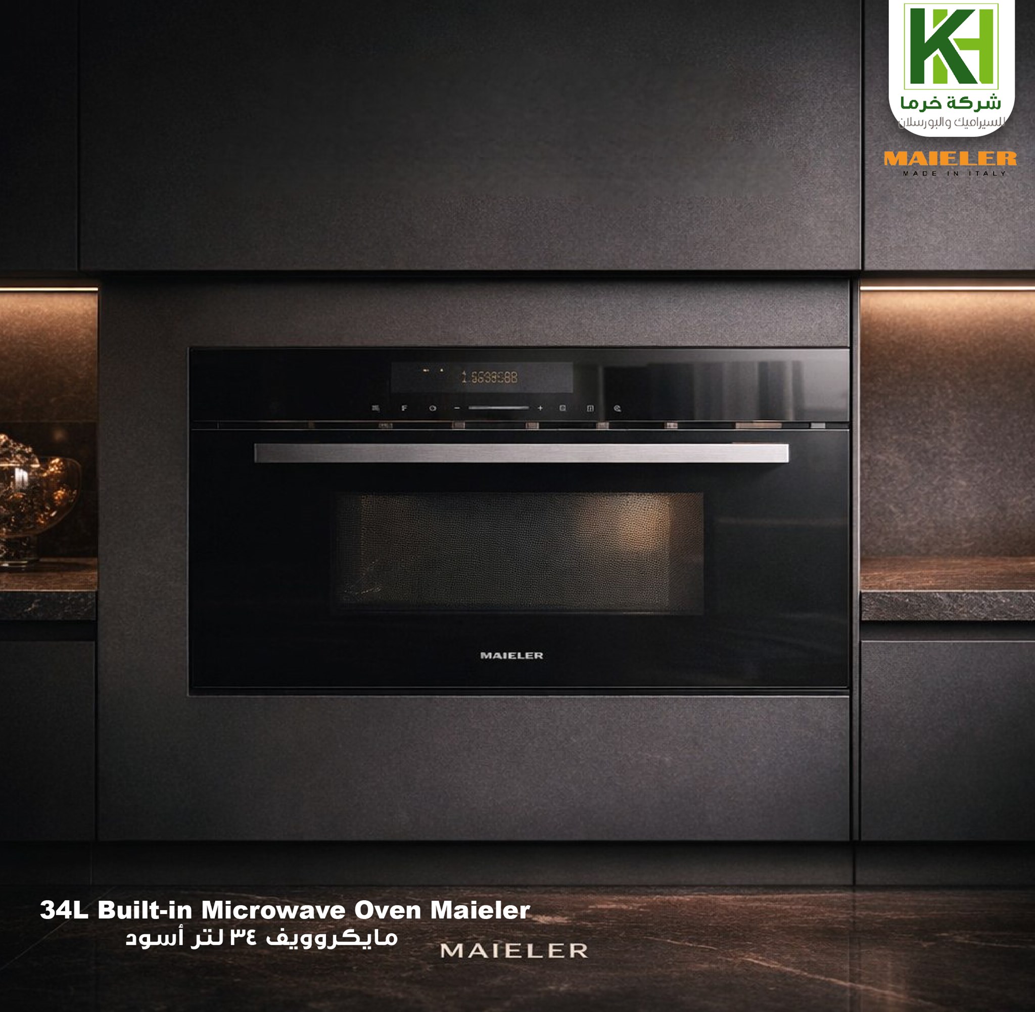 صورة مايكروويف مايلر  34 لتر اسود 
